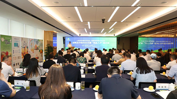 湘滬兩地供銷合作社簽訂戰(zhàn)略合作協(xié)議，首場“湘品入滬”推介會(huì)簽約1.57億元