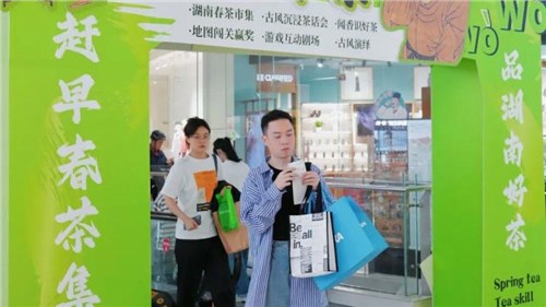 茶守藝×潭州市集|趕早沏“湖”茶！