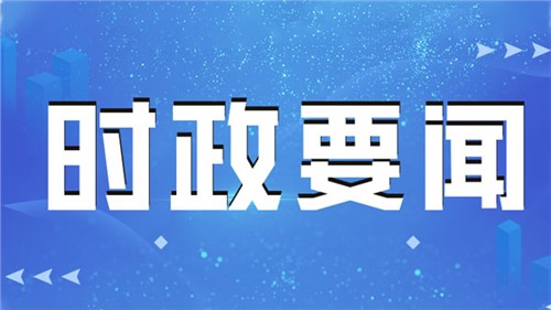 習(xí)近平:在全國(guó)政協(xié)新年茶話會(huì)上的講話 習(xí)近平:在全國(guó)政協(xié)新年茶話會(huì)上的講話