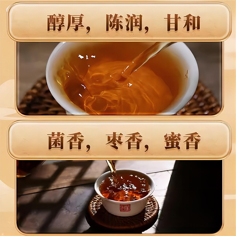 三年陳天茯茶