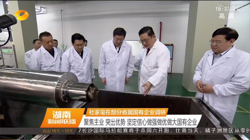 省委書記、省人大常委會(huì)主任杜家毫重點(diǎn)調(diào)研我司